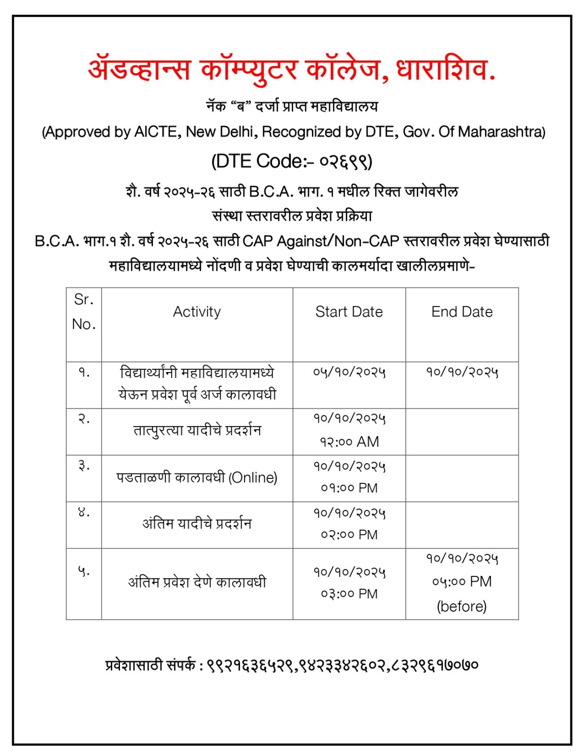 DTE Adevertise 2025_page-0001